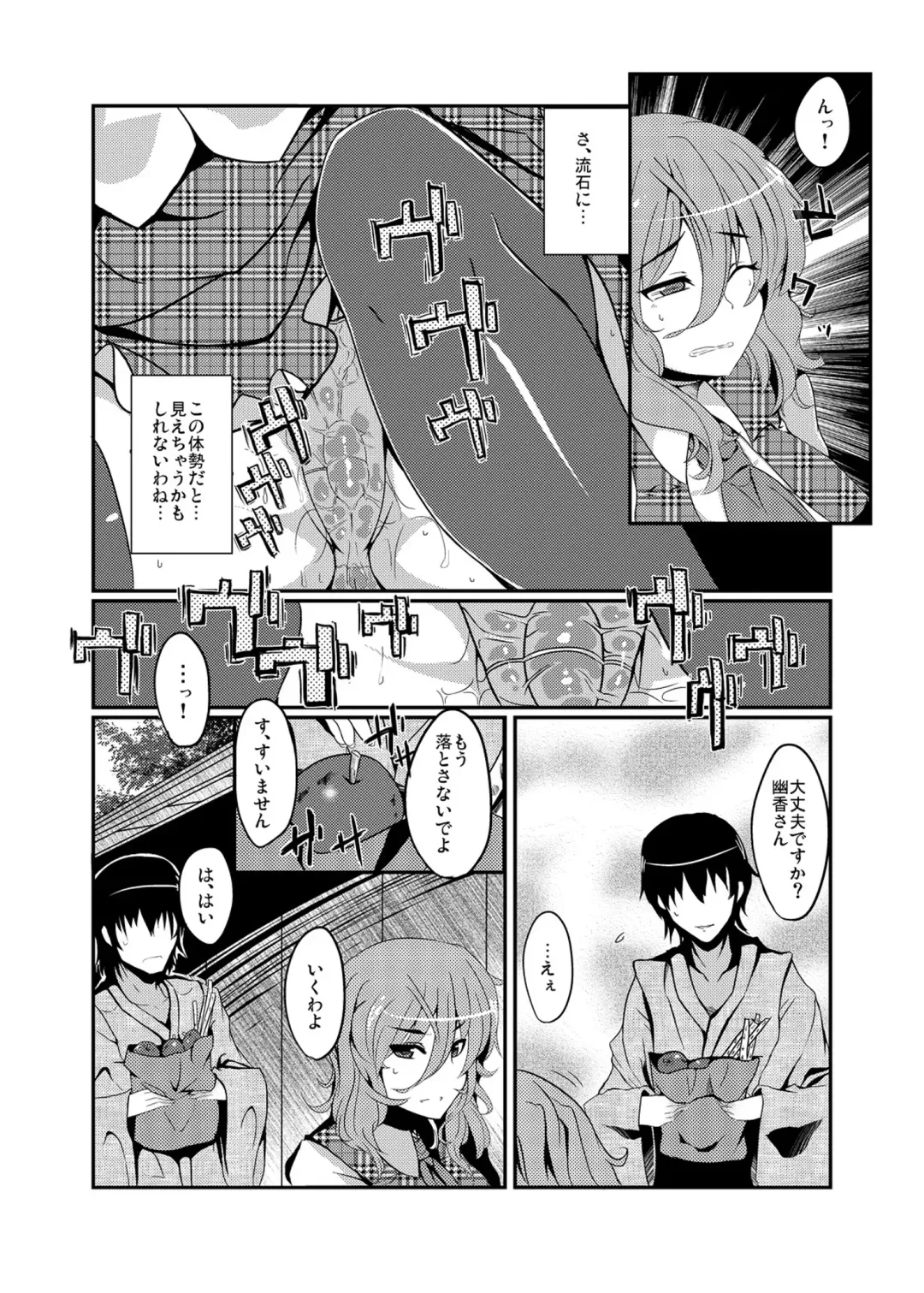 [Meicha] Momojiki Fhentai - Page 4