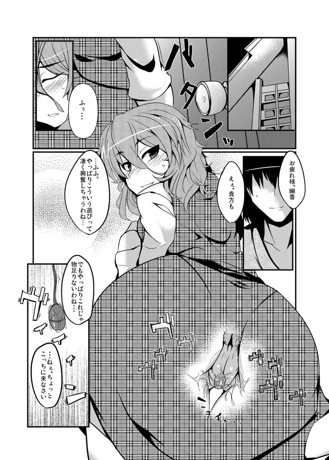 [Meicha] Momojiki Fhentai - Page 5