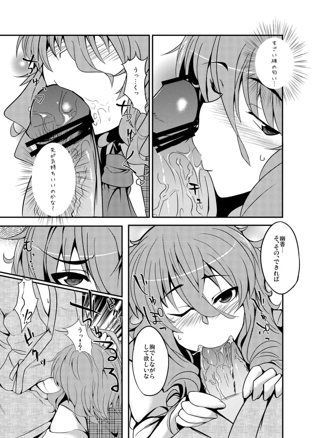 [Meicha] Momojiki Fhentai - Page 7