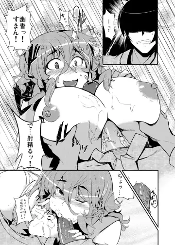 [Meicha] Momojiki Fhentai - Page 10