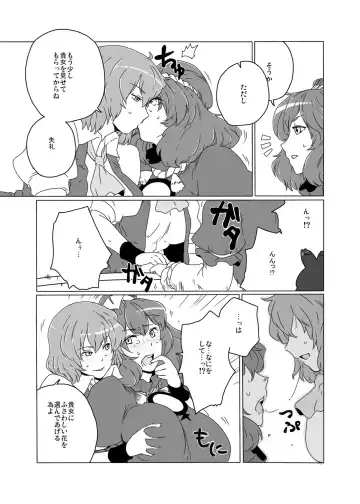 [Meicha] Momojiki Fhentai - Page 22