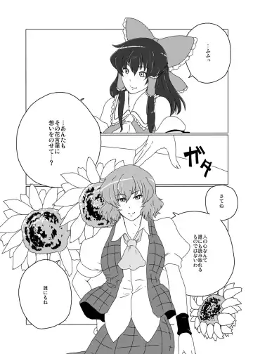 [Meicha] Momojiki Fhentai - Page 27