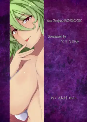 [Meicha] Momojiki Fhentai - Page 34