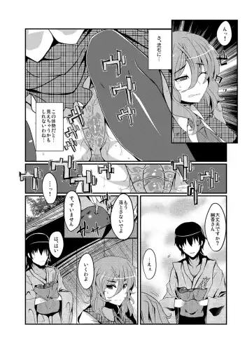 [Meicha] Momojiki Fhentai - Page 4