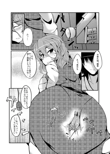 [Meicha] Momojiki Fhentai - Page 5