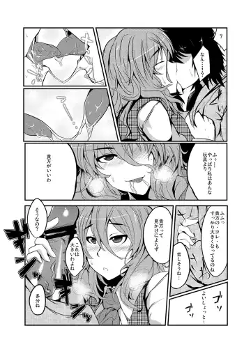 [Meicha] Momojiki Fhentai - Page 6