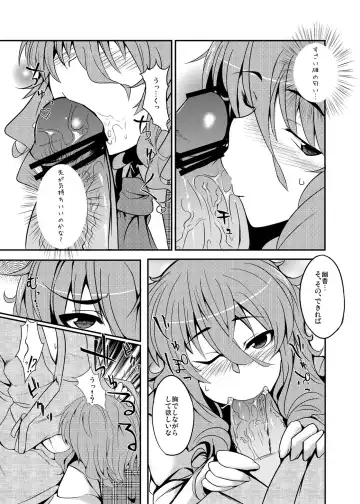 [Meicha] Momojiki Fhentai - Page 7