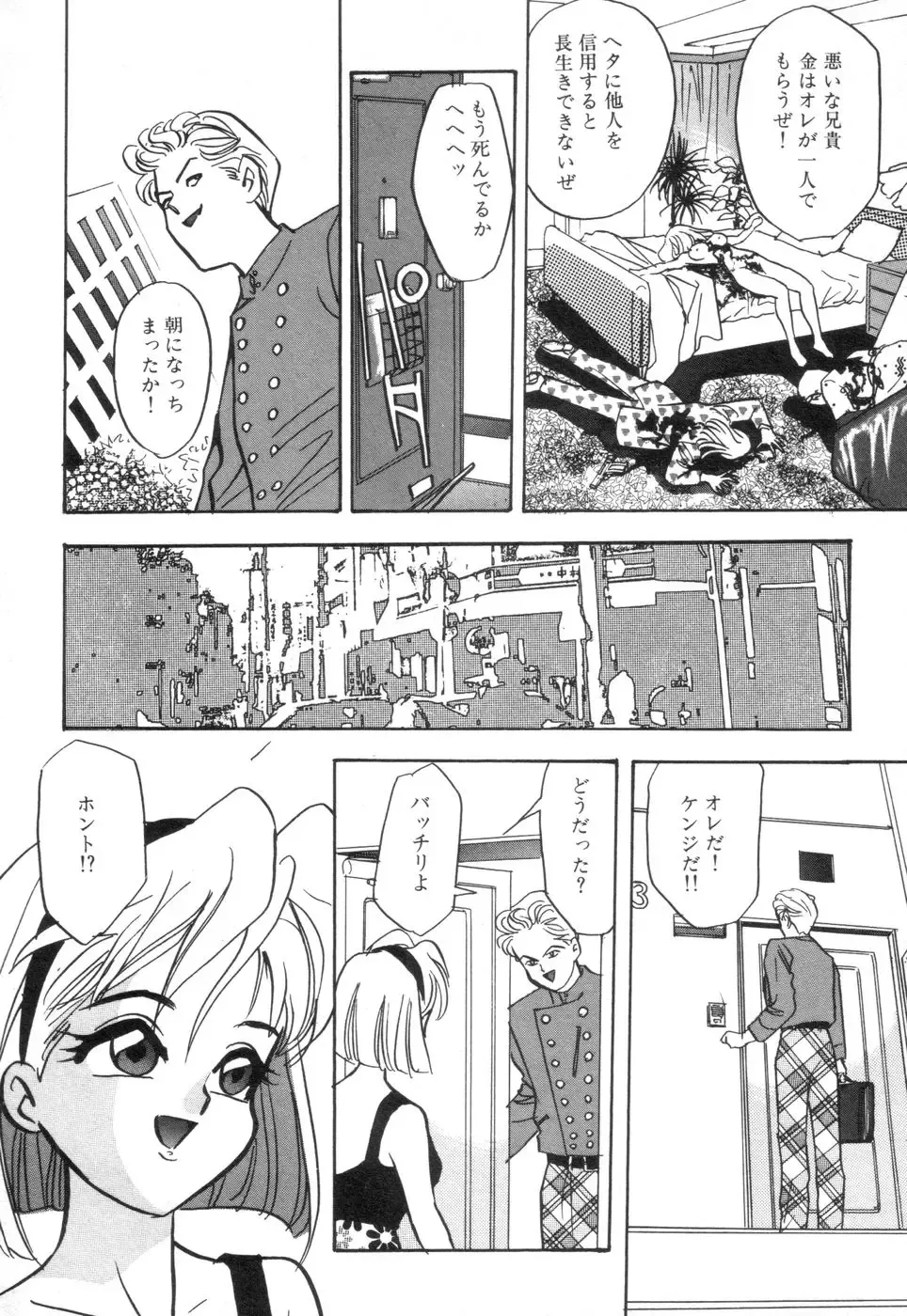 [Akagi Jun] Okuchi de Ikasete Fhentai - Page 104