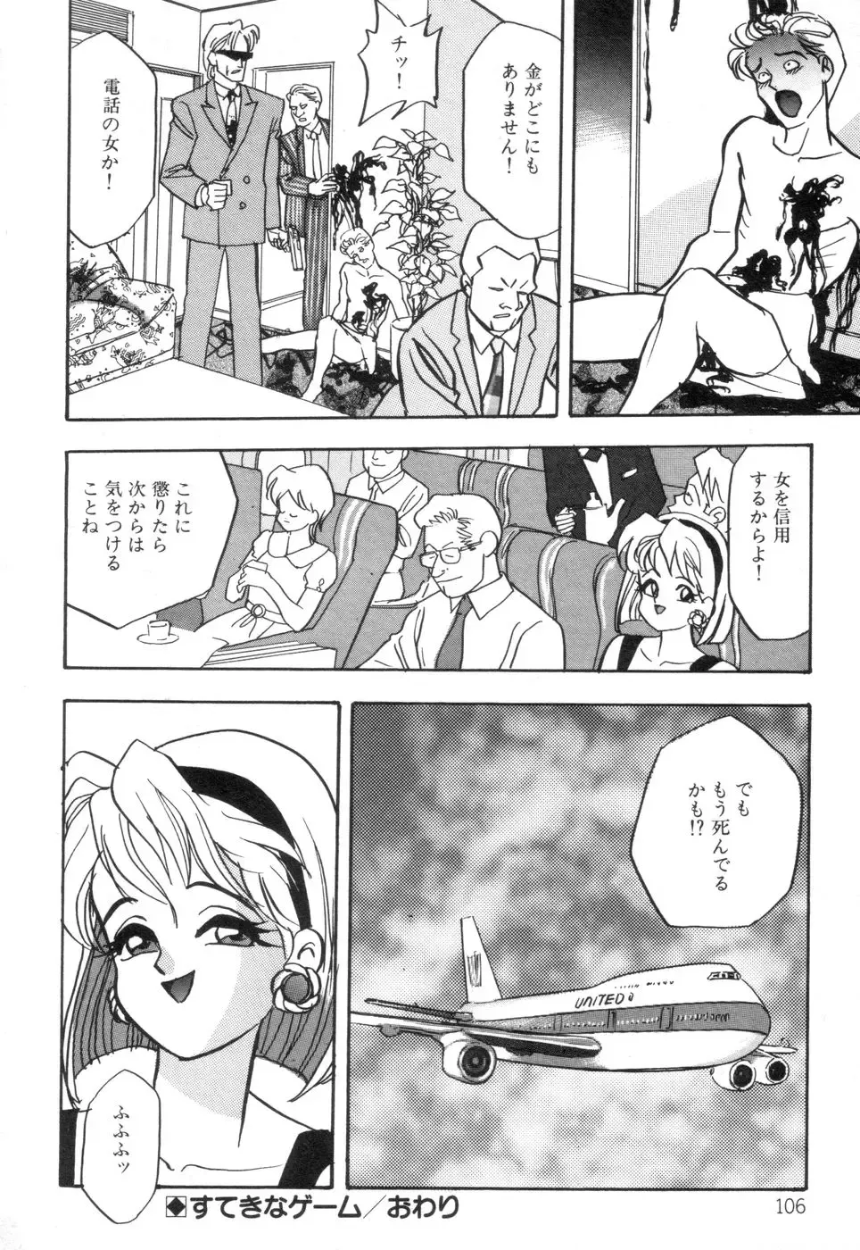 [Akagi Jun] Okuchi de Ikasete Fhentai - Page 108