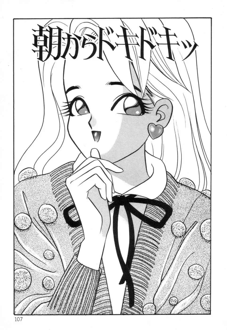 [Akagi Jun] Okuchi de Ikasete Fhentai - Page 109