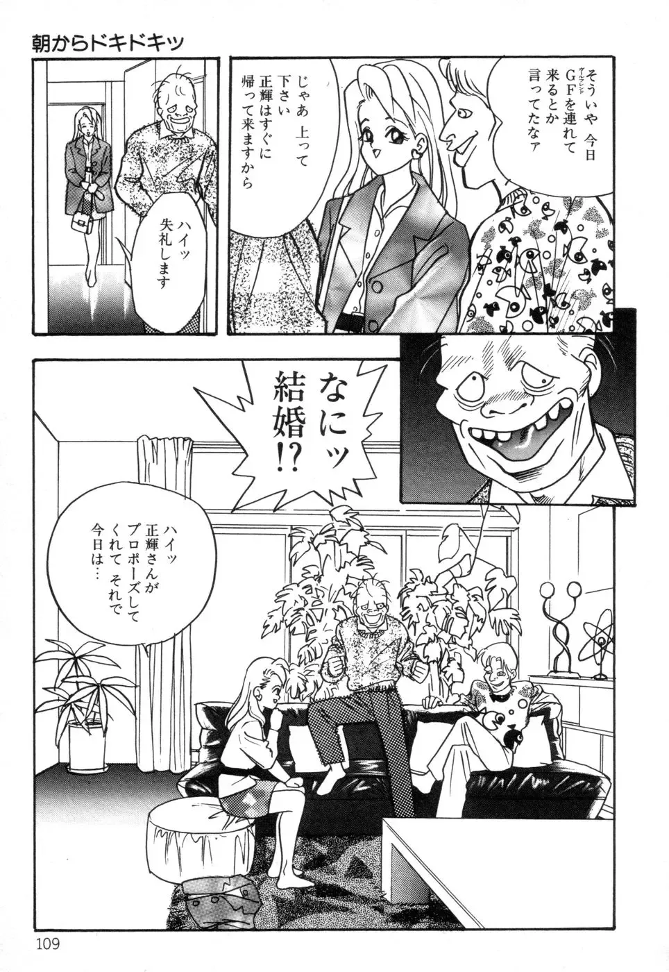 [Akagi Jun] Okuchi de Ikasete Fhentai - Page 111