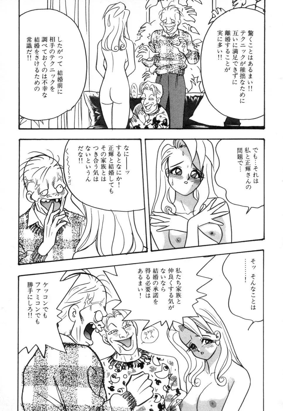 [Akagi Jun] Okuchi de Ikasete Fhentai - Page 115