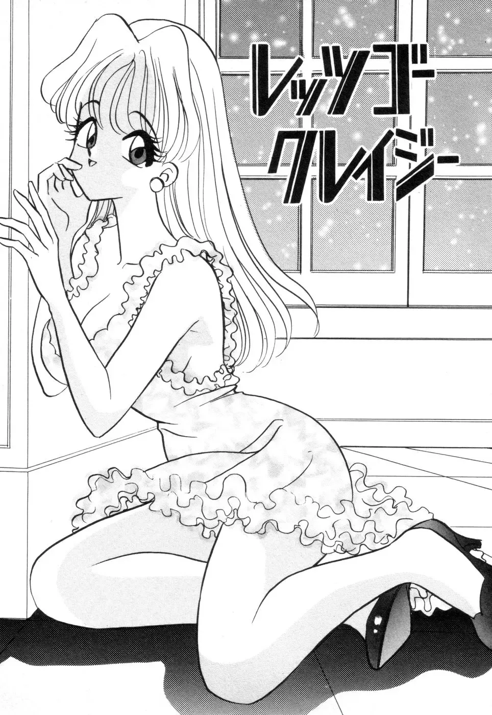 [Akagi Jun] Okuchi de Ikasete Fhentai - Page 127