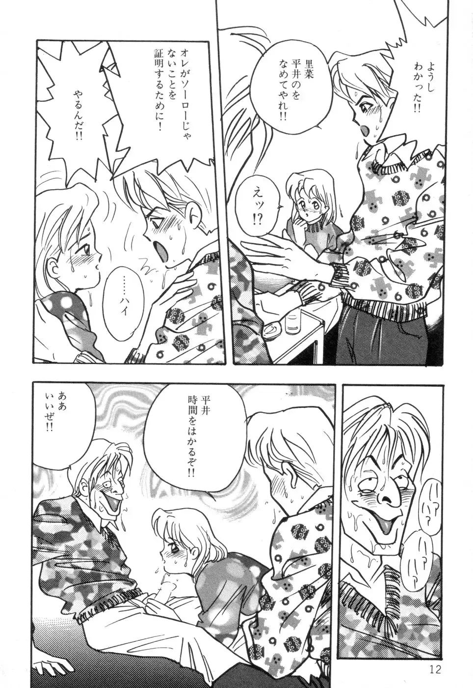 [Akagi Jun] Okuchi de Ikasete Fhentai - Page 14