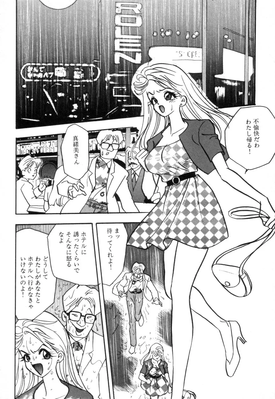 [Akagi Jun] Okuchi de Ikasete Fhentai - Page 144