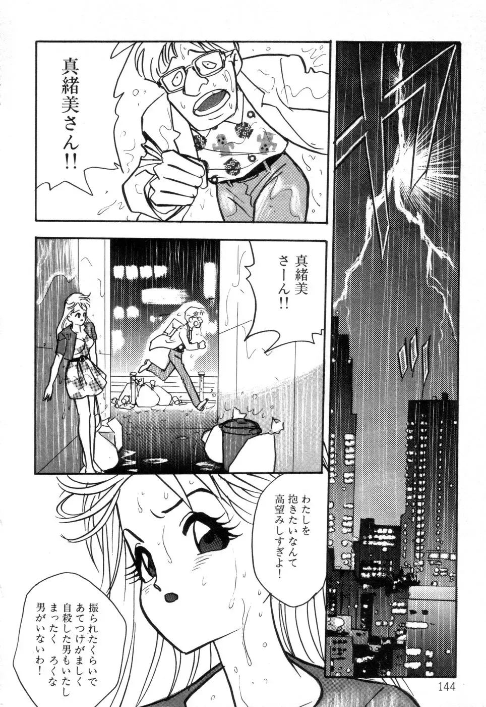 [Akagi Jun] Okuchi de Ikasete Fhentai - Page 146