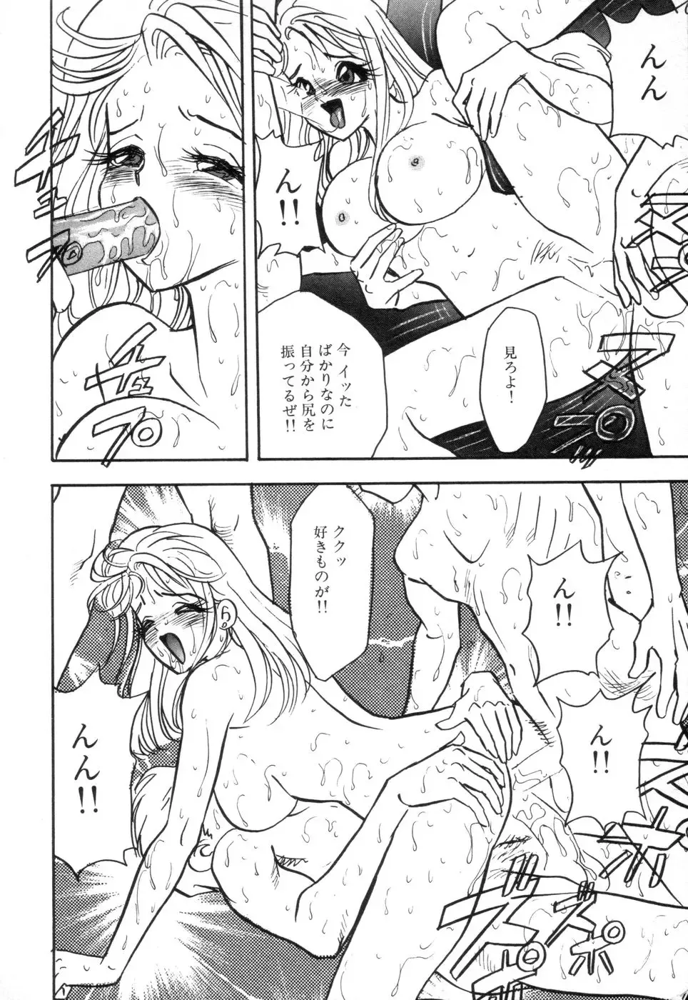 [Akagi Jun] Okuchi de Ikasete Fhentai - Page 156