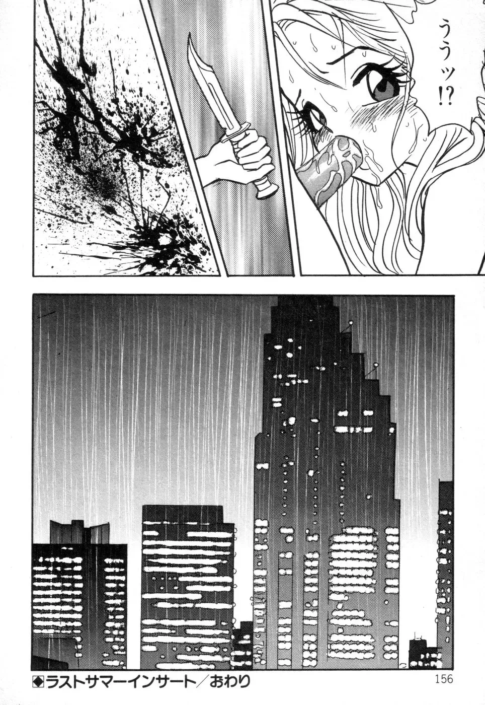 [Akagi Jun] Okuchi de Ikasete Fhentai - Page 158