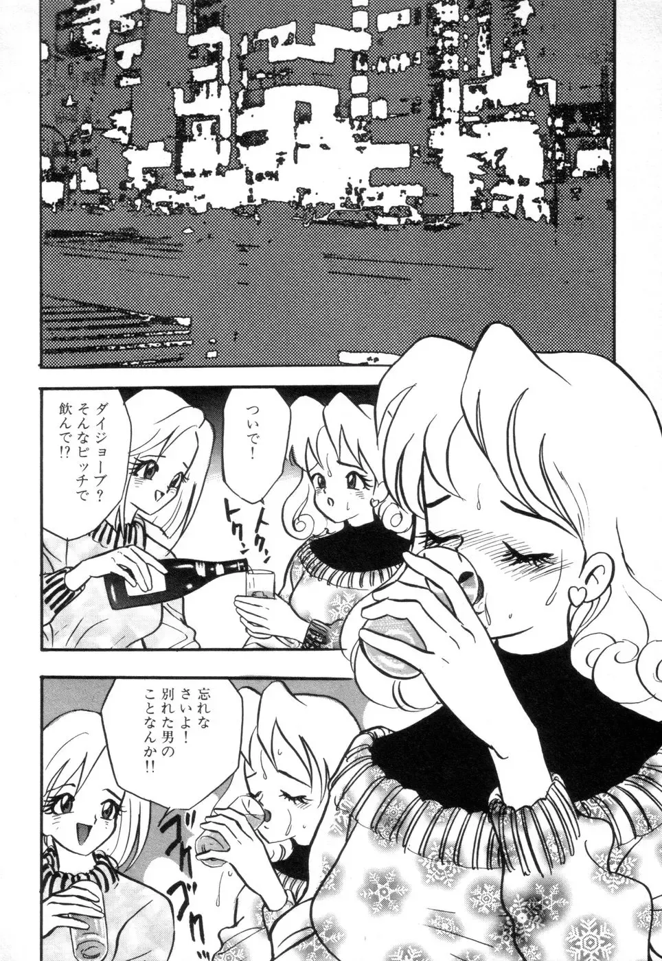 [Akagi Jun] Okuchi de Ikasete Fhentai - Page 160