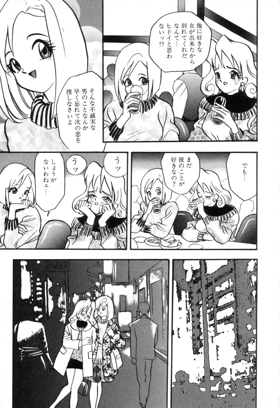 [Akagi Jun] Okuchi de Ikasete Fhentai - Page 161