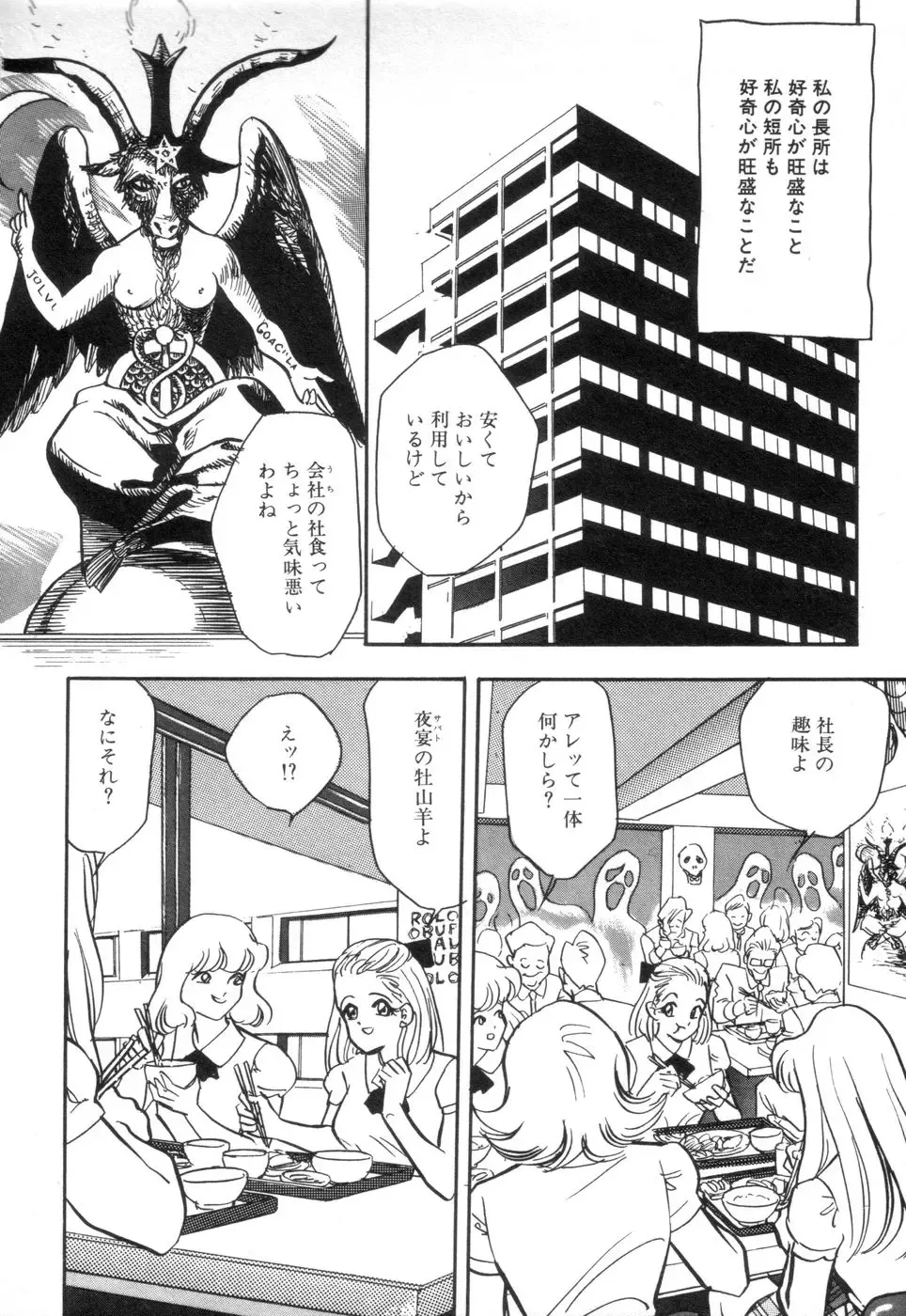 [Akagi Jun] Okuchi de Ikasete Fhentai - Page 176