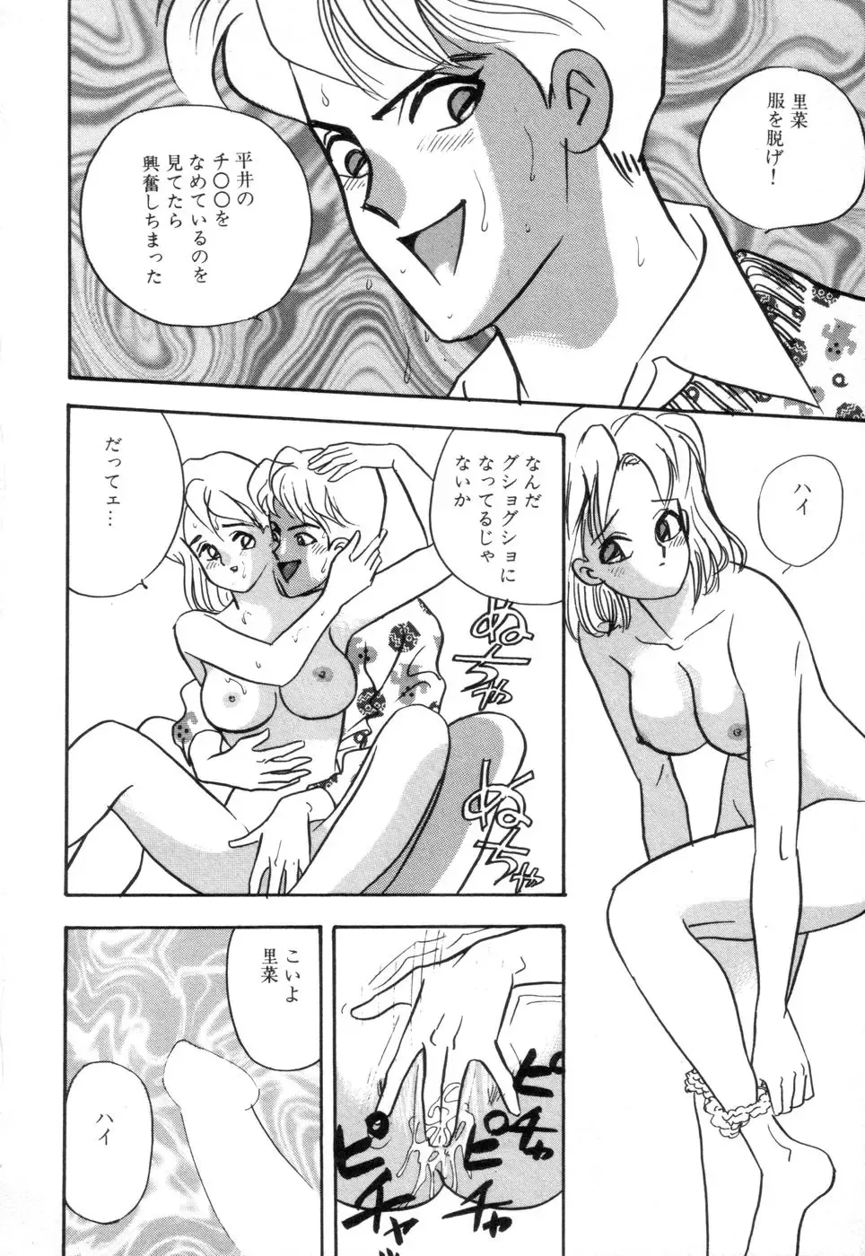 [Akagi Jun] Okuchi de Ikasete Fhentai - Page 18