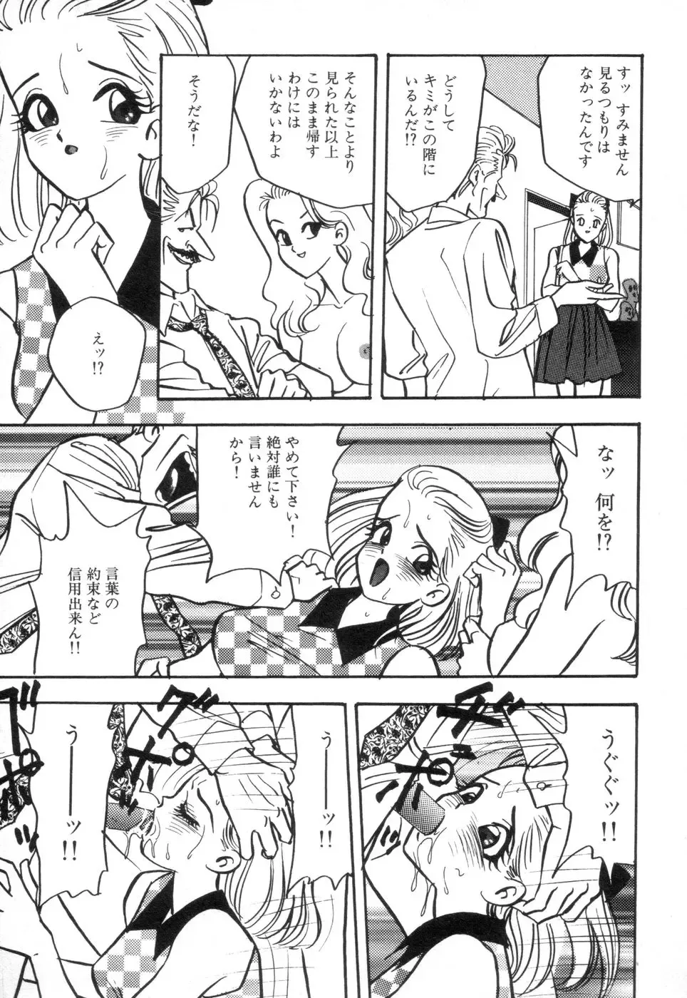 [Akagi Jun] Okuchi de Ikasete Fhentai - Page 181