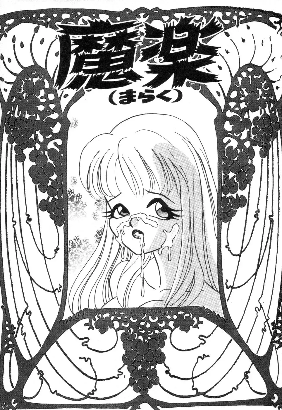 [Akagi Jun] Okuchi de Ikasete Fhentai - Page 191