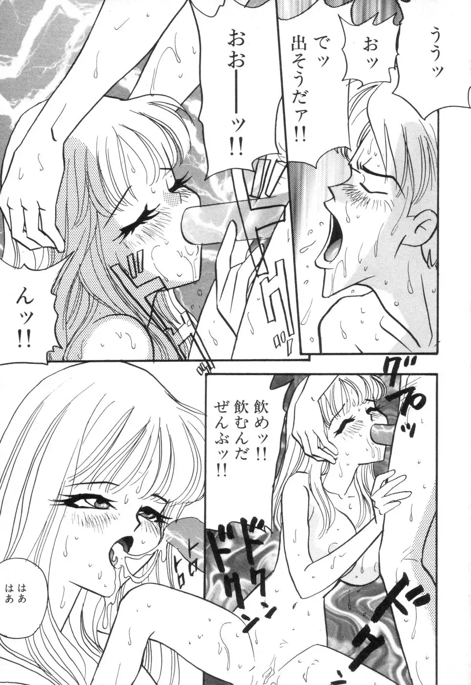 [Akagi Jun] Okuchi de Ikasete Fhentai - Page 193