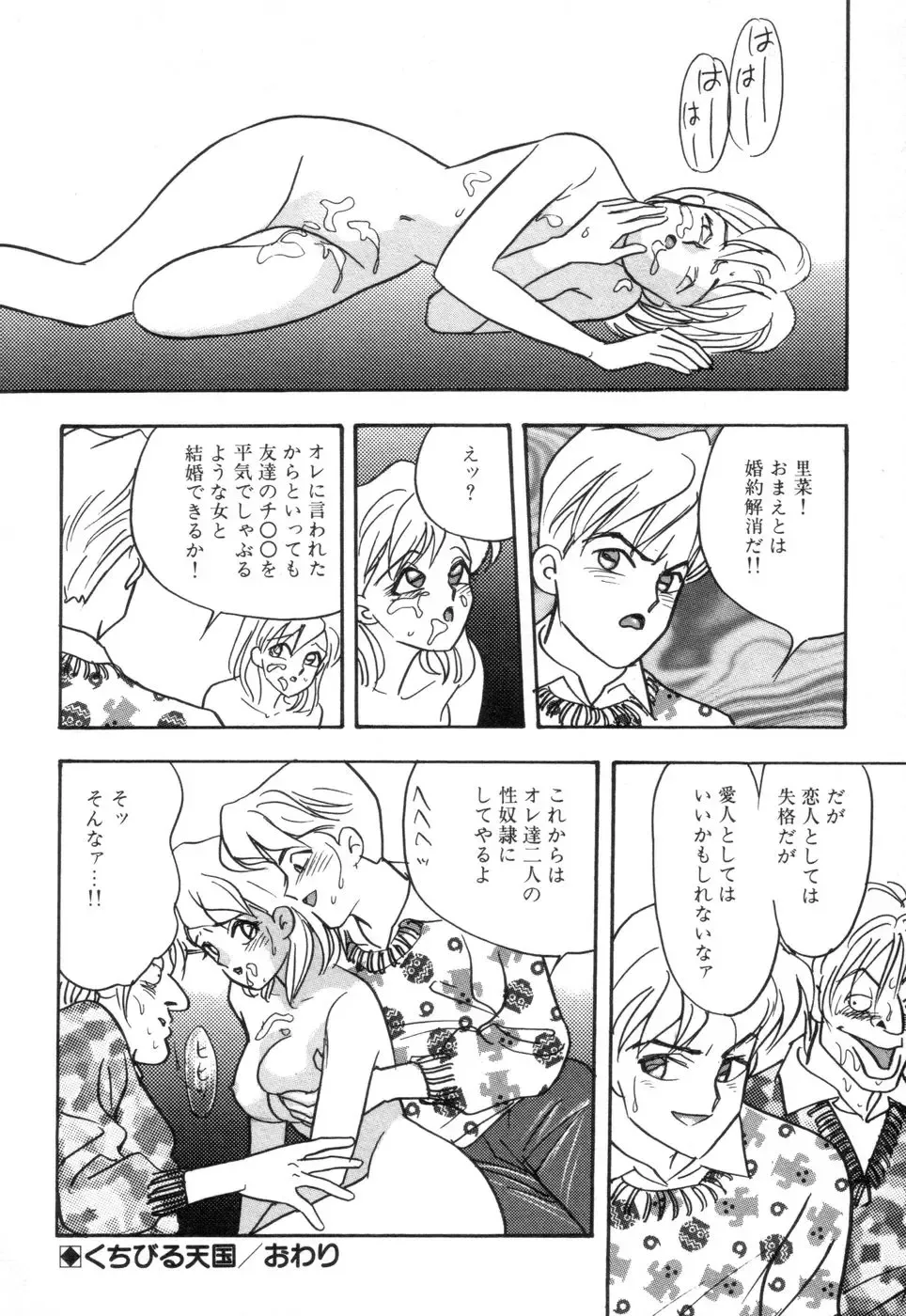 [Akagi Jun] Okuchi de Ikasete Fhentai - Page 22