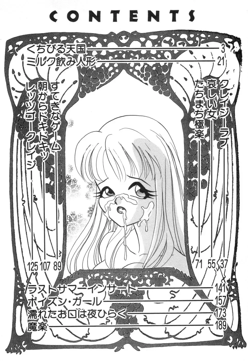 [Akagi Jun] Okuchi de Ikasete Fhentai - Page 4