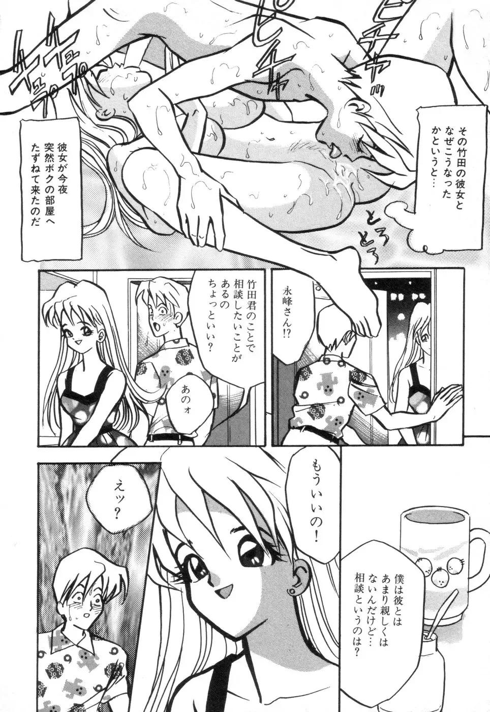 [Akagi Jun] Okuchi de Ikasete Fhentai - Page 44