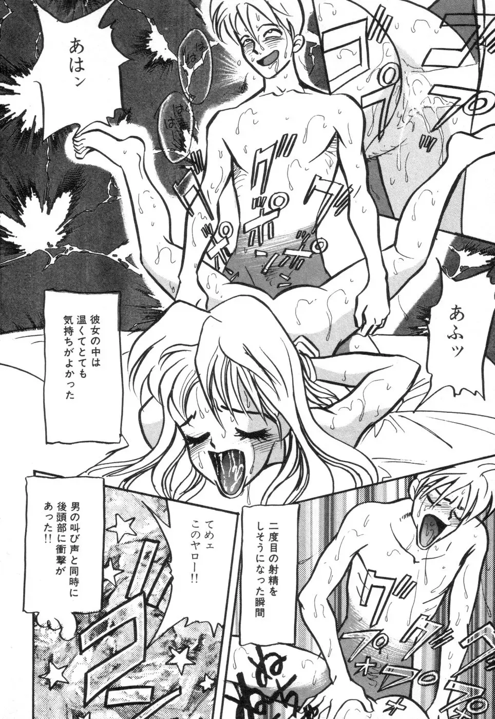 [Akagi Jun] Okuchi de Ikasete Fhentai - Page 50