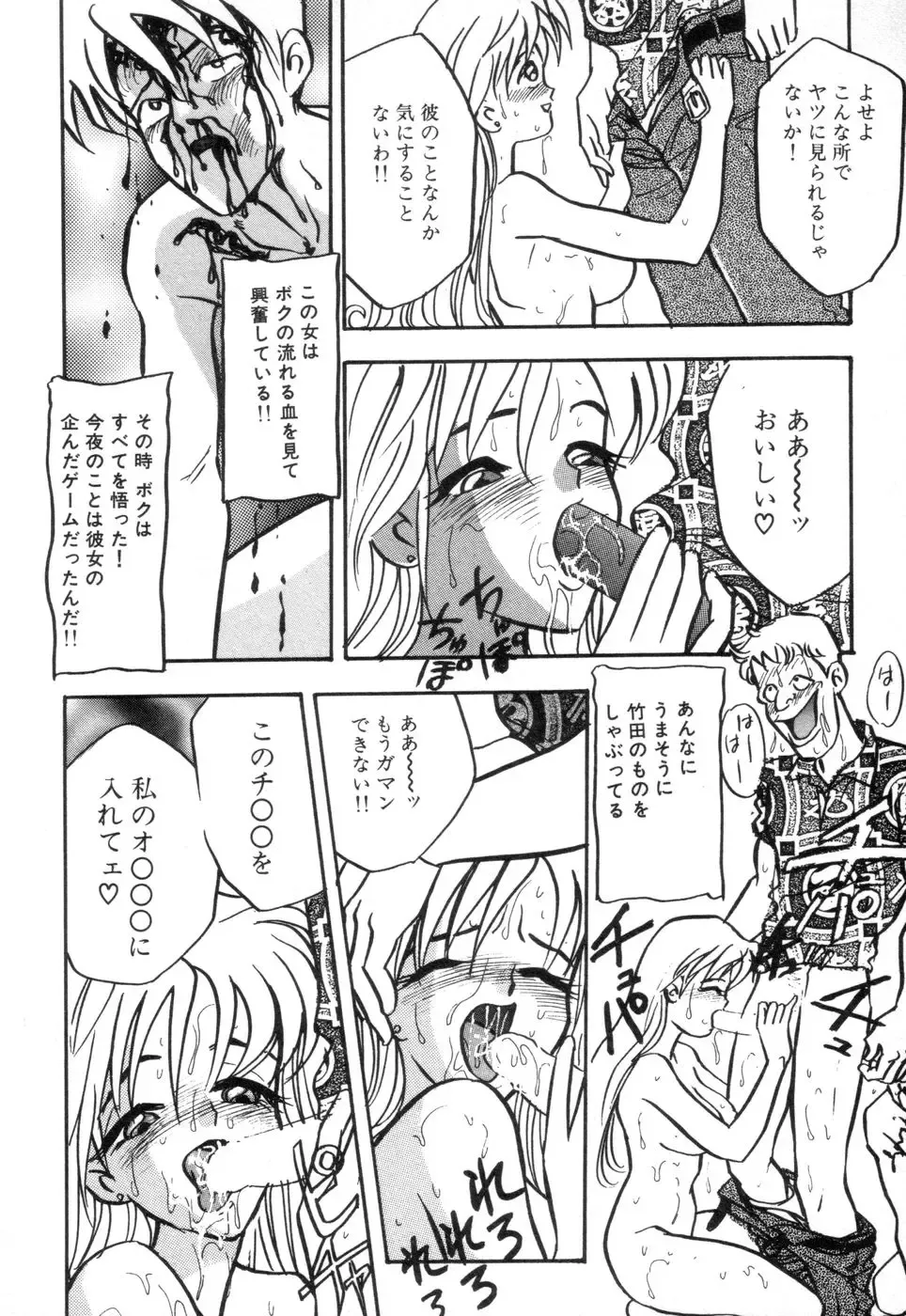 [Akagi Jun] Okuchi de Ikasete Fhentai - Page 54