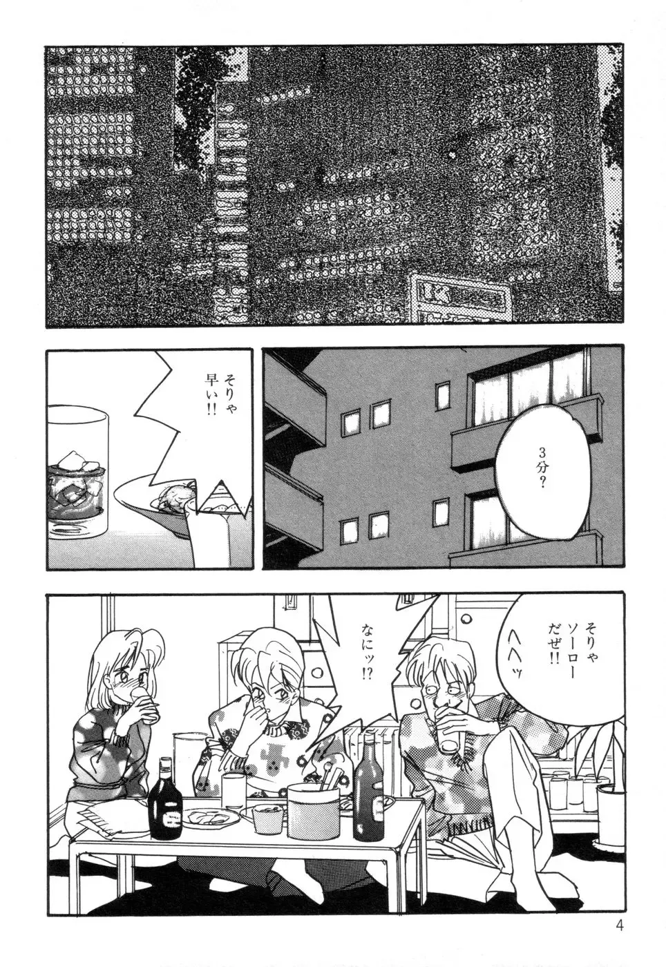 [Akagi Jun] Okuchi de Ikasete Fhentai - Page 6