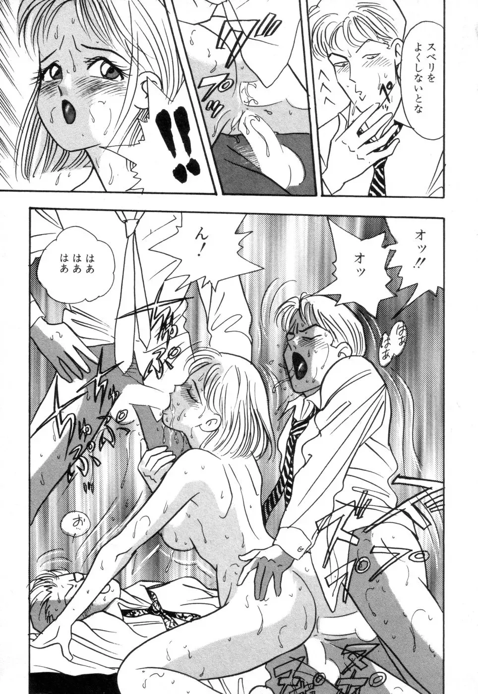 [Akagi Jun] Okuchi de Ikasete Fhentai - Page 71