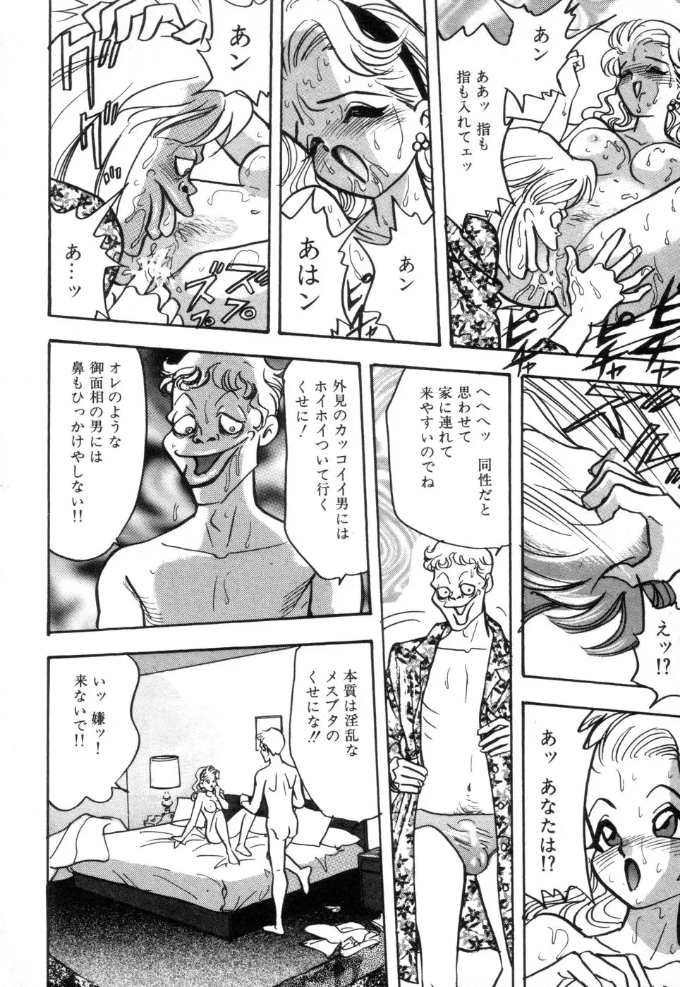 [Akagi Jun] Okuchi de Ikasete Fhentai - Page 86