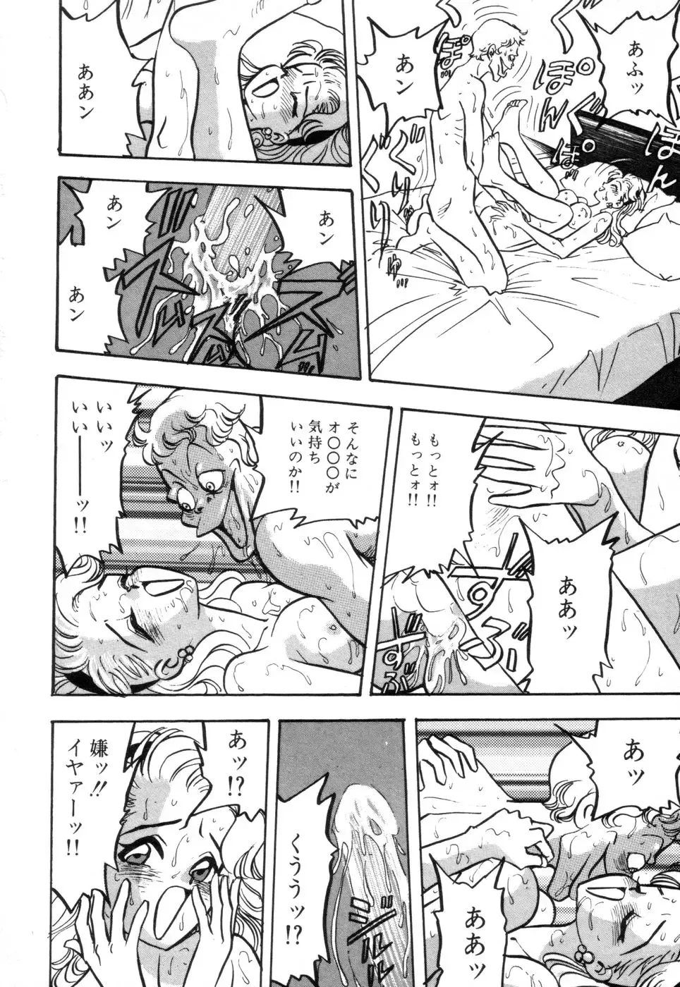 [Akagi Jun] Okuchi de Ikasete Fhentai - Page 88