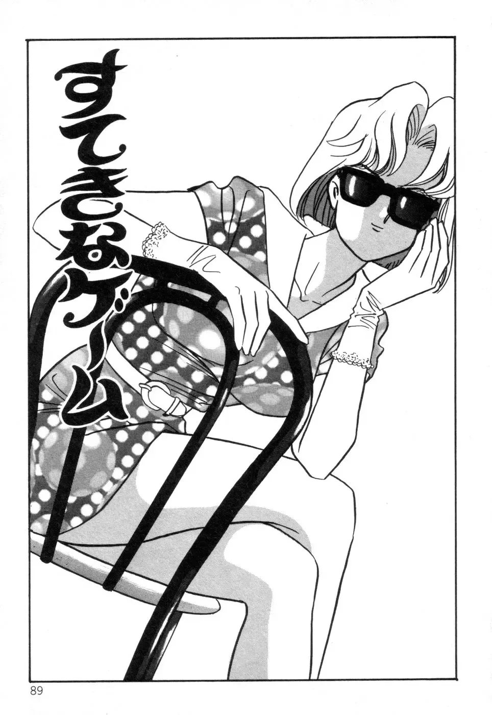 [Akagi Jun] Okuchi de Ikasete Fhentai - Page 91