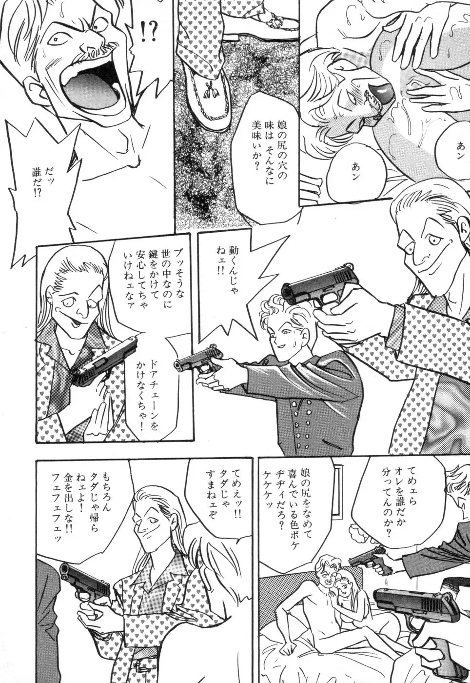 [Akagi Jun] Okuchi de Ikasete Fhentai - Page 94