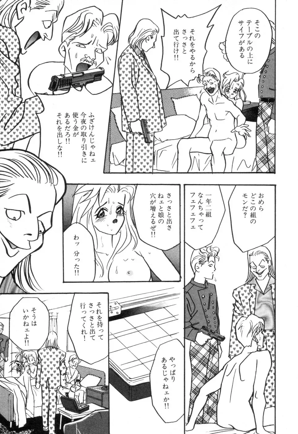 [Akagi Jun] Okuchi de Ikasete Fhentai - Page 95