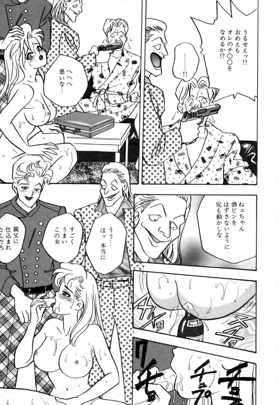 [Akagi Jun] Okuchi de Ikasete Fhentai - Page 99