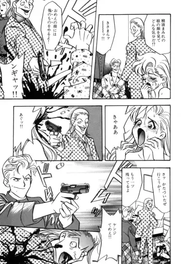 [Akagi Jun] Okuchi de Ikasete Fhentai - Page 103