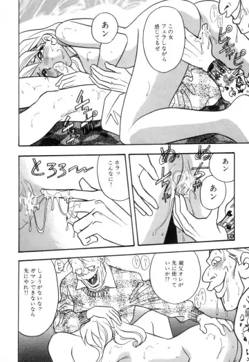 [Akagi Jun] Okuchi de Ikasete Fhentai - Page 118