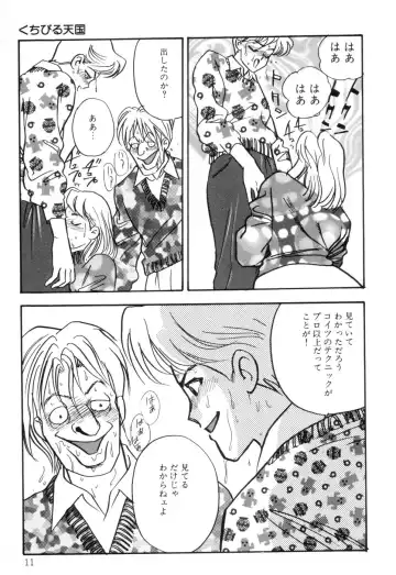 [Akagi Jun] Okuchi de Ikasete Fhentai - Page 13