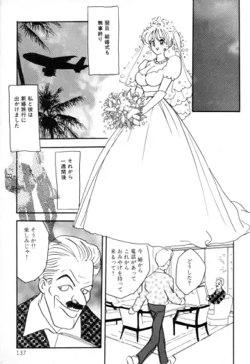 [Akagi Jun] Okuchi de Ikasete Fhentai - Page 139