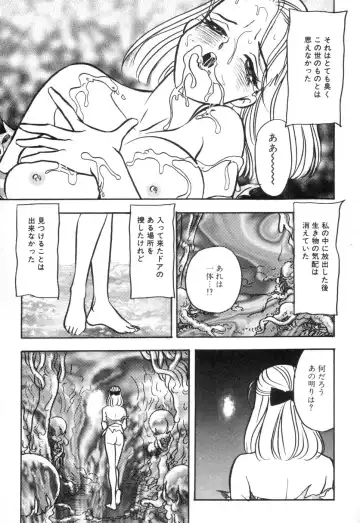 [Akagi Jun] Okuchi de Ikasete Fhentai - Page 189