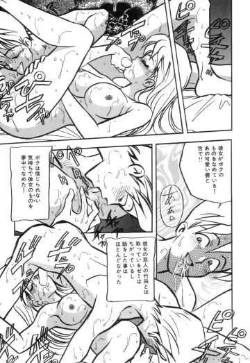 [Akagi Jun] Okuchi de Ikasete Fhentai - Page 43