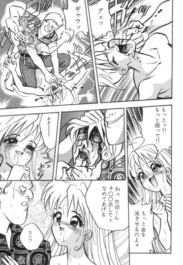 [Akagi Jun] Okuchi de Ikasete Fhentai - Page 53