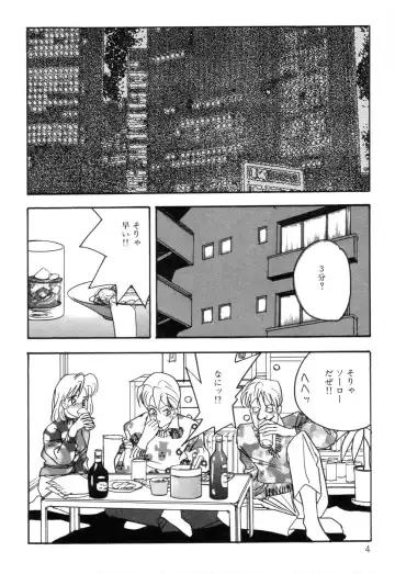 [Akagi Jun] Okuchi de Ikasete Fhentai - Page 6